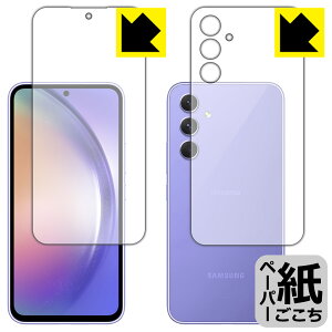 PDAH[ Galaxy A54 5G Ή ɏ悤ȕ`Sn ی tB [ʃZbg] [wFؑΉ] ˒ጸ { А
