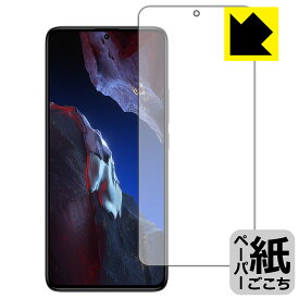 PDA工房 Xiaomi POCO F5 Pro 対応 紙に書くような描き心地 保護 フィルム [画面用] [指紋認証対応] 反射低減 日本製 自社製造直販