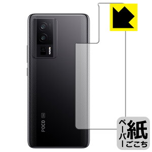 PDA�H�[ Xiaomi POCO F5 Pro �Ή� ���ɏ����悤�ȕ`���S�n �ی� �t�B���� [�w�ʗp] ���˒ጸ ���{�� ���А�������
