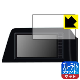 PDA工房 日産オリジナルナビゲーション MM222D-L/MM222D-Le (セレナC28専用・9インチ)対応 ブルーライトカット[反射低減] 保護 フィルム 日本製 自社製造直販