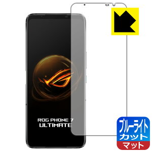 PDA�H�[ ASUS ROG Phone 7 / ROG Phone 7 Ultimate �Ή� �u���[���C�g�J�b�g[���˒ጸ] �ی� �t�B���� [�w��F�ؑΉ�] ���{�� ���А�������