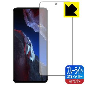 PDA�H�[ Xiaomi POCO F5 Pro �Ή� �u���[���C�g�J�b�g[���˒ጸ] �ی� �t�B���� [�w��F�ؑΉ�] ���{�� ���А�������