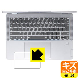 PDA工房 Lenovo IdeaPad Flex 5 Gen 8 (14型)対応 キズ自己修復 保護 フィルム [タッチパッド用] 光沢 日本製 自社製造直販