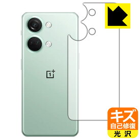 PDA工房 OnePlus Ace 2V [グリーン用]対応 キズ自己修復 保護 フィルム [背面用] 光沢 日本製 自社製造直販