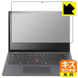 PDA工房 ThinkPad L13 Yoga Gen 3 [IRカメラなしモデル]対応 キズ自己修復 保護 フィルム 光沢 日本製 自社製造直販