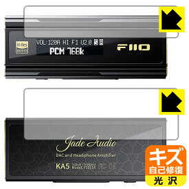 PDA工房 FiiO KA5 対応 キズ自己修復 保護 フィルム [表面用/背面用] 光沢 日本製 自社製造直販