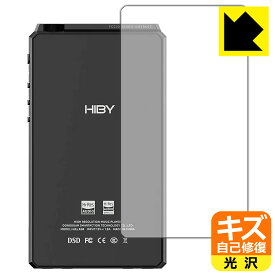 PDA工房 HiBy R6 III 対応 キズ自己修復 保護 フィルム [背面用] 光沢 日本製 自社製造直販