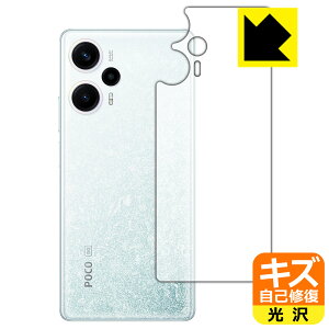 PDA�H�[ Xiaomi POCO F5 �Ή� �L�Y���ȏC�� �ی� �t�B���� [�w�ʗp] ���� ���{�� ���А�������