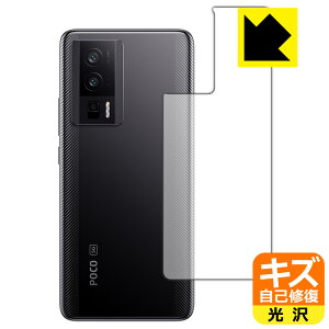 PDA�H�[ Xiaomi POCO F5 Pro �Ή� �L�Y���ȏC�� �ی� �t�B���� [�w�ʗp] ���� ���{�� ���А�������