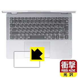 PDA工房 Lenovo IdeaPad Flex 5 Gen 8 (14型)対応 衝撃吸収[光沢] 保護 フィルム [タッチパッド用] 耐衝撃 日本製 自社製造直販