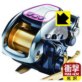 PDA工房 SHIMANO 13 ビーストマスター 3000対応 衝撃吸収[光沢] 保護 フィルム 耐衝撃 日本製 自社製造直販