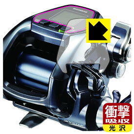 PDA工房 SHIMANO 17 フォースマスター 3000XP / 15 フォースマスター 3000対応 衝撃吸収[光沢] 保護 フィルム 耐衝撃 日本製 自社製造直販