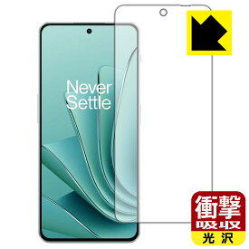 PDA工房 OnePlus Ace 2V対応 衝撃吸収[光沢] 保護 フィルム [画面用] [指紋認証対応] 耐衝撃 日本製 自社製造直販