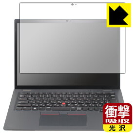 PDA工房 ThinkPad L13 Yoga Gen 3 [IRカメラなしモデル]対応 衝撃吸収[光沢] 保護 フィルム 耐衝撃 日本製 自社製造直販