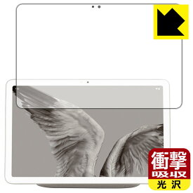 PDA工房 Google Pixel Tablet 対応 衝撃吸収[光沢] 保護 フィルム 耐衝撃 日本製 自社製造直販