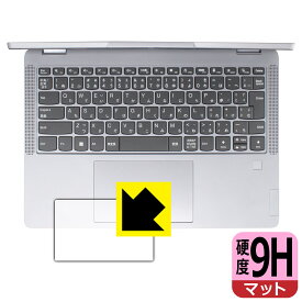 PDA工房 Lenovo IdeaPad Flex 5 Gen 8 (14型)対応 9H高硬度[反射低減] 保護 フィルム [タッチパッド用] 日本製 自社製造直販