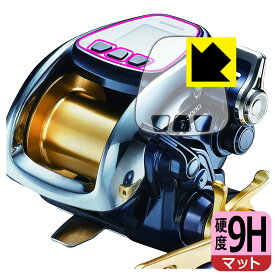 PDA工房 SHIMANO 13 ビーストマスター 3000対応 9H高硬度[反射低減] 保護 フィルム 日本製 自社製造直販