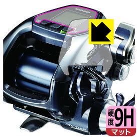 PDA工房 SHIMANO 17 フォースマスター 3000XP / 15 フォースマスター 3000対応 9H高硬度[反射低減] 保護 フィルム 日本製 自社製造直販