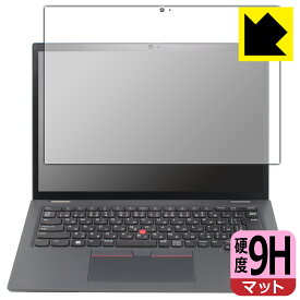 PDA工房 ThinkPad L13 Yoga Gen 3 [IRカメラなしモデル]対応 9H高硬度[反射低減] 保護 フィルム 日本製 自社製造直販