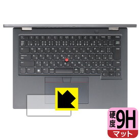PDA工房 ThinkPad L13 Yoga Gen 3対応 9H高硬度[反射低減] 保護 フィルム [クリックパッド用] 日本製 自社製造直販