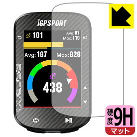 PDA工房 iGPSPORT BSC300 / BSC300T対応 9H高硬度[反射低減] 保護 フィルム 日本製 自社製造直販