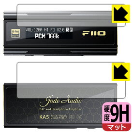 【スーパーSALE 10%OFF】PDA工房 FiiO KA5 対応 9H高硬度[反射低減] 保護 フィルム [表面用/背面用] 日本製 自社製造直販