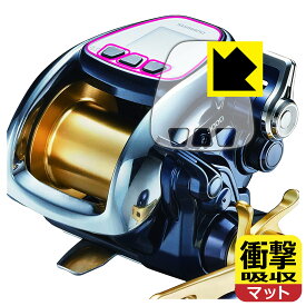 PDA工房 SHIMANO 13 ビーストマスター 3000対応 衝撃吸収[反射低減] 保護 フィルム 耐衝撃 日本製 自社製造直販