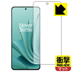 PDA工房 OnePlus Ace 2V対応 衝撃吸収[反射低減] 保護 フィルム [画面用] [指紋認証対応] 耐衝撃 日本製 自社製造直販