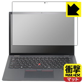 PDA工房 ThinkPad L13 Yoga Gen 3 [IRカメラなしモデル]対応 衝撃吸収[反射低減] 保護 フィルム 耐衝撃 日本製 自社製造直販