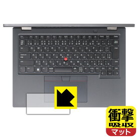 PDA工房 ThinkPad L13 Yoga Gen 3対応 衝撃吸収[反射低減] 保護 フィルム [クリックパッド用] 耐衝撃 日本製 自社製造直販