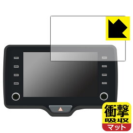 トヨタ ヤリス クロス(2020年8月〜2023年12月) ディスプレイオーディオ (8インチ) 用 衝撃吸収【 反射低減 】保護フィルム 日本製 自社製造直販
