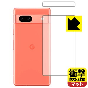 PDAH[ Google Pixel 7aΉ Ռz[˒ጸ] ی tB [wʗp] ϏՌ { А