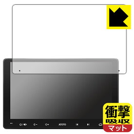 PDA工房 ATOTO A6 PF (A6 Performance) A6G209PF / ATOTO S8 MS(Gen 2) S8G2094MS対応 衝撃吸収[反射低減] 保護 フィルム 耐衝撃 日本製 自社製造直販