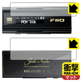 【スーパーSALE 10%OFF】PDA工房 FiiO KA5 対応 衝撃吸収[反射低減] 保護 フィルム [表面用/背面用] 耐衝撃 日本製 自社製造直販