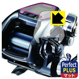 PDA工房 SHIMANO 17 フォースマスター 3000XP / 15 フォースマスター 3000対応 PerfectShield Plus 保護 フィルム 反射低減 防指紋 日本製 自社製造直販