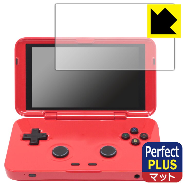 楽天市場】PDA工房 RETROID pocket Flip対応 PerfectShield Plus 保護 