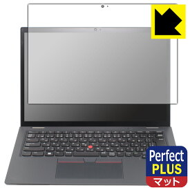 PDA工房 ThinkPad L13 Yoga Gen 3 [IRカメラなしモデル]対応 PerfectShield Plus 保護 フィルム 反射低減 防指紋 日本製 自社製造直販
