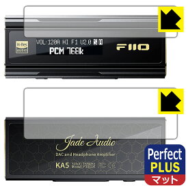 【スーパーSALE 10%OFF】PDA工房 FiiO KA5 対応 PerfectShield Plus 保護 フィルム [表面用/背面用] 反射低減 防指紋 日本製 自社製造直販