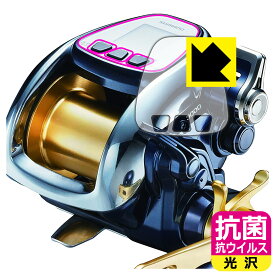 PDA工房 SHIMANO 13 ビーストマスター 3000対応 抗菌 抗ウイルス[光沢] 保護 フィルム 日本製 自社製造直販