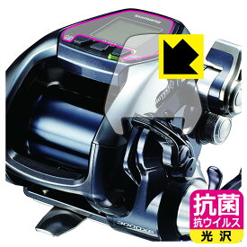 PDA工房 SHIMANO 17 フォースマスター 3000XP / 15 フォースマスター 3000対応 抗菌 抗ウイルス[光沢] 保護 フィルム 日本製 自社製造直販