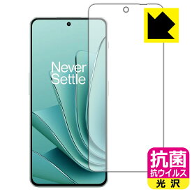 PDA工房 OnePlus Ace 2V対応 抗菌 抗ウイルス[光沢] 保護 フィルム [画面用] [指紋認証対応] 日本製 自社製造直販