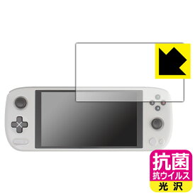 PDA工房 AYANEO AIR Plus対応 抗菌 抗ウイルス[光沢] 保護 フィルム 日本製 自社製造直販