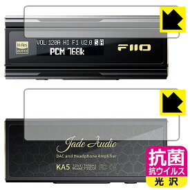 【スーパーSALE 10%OFF】PDA工房 FiiO KA5 対応 抗菌 抗ウイルス[光沢] 保護 フィルム [表面用/背面用] 日本製 自社製造直販