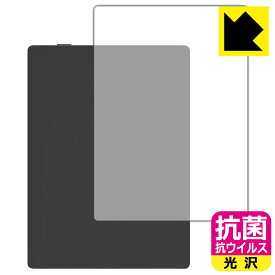 PDA工房 Onyx BOOX Poke5 対応 抗菌 抗ウイルス[光沢] 保護 フィルム [背面用] 日本製 自社製造直販