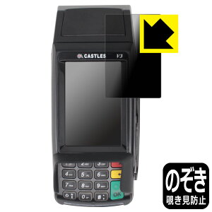 PDA�H�[ VEGA3000 Countertop V3C Touch�Ή� Privacy Shield �ی� �t�B���� �`�����h�~ ���˒ጸ ���{�� ���А�������