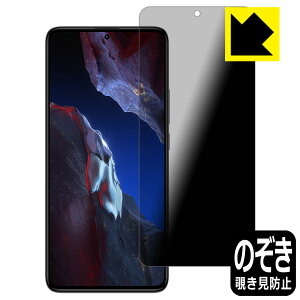 PDA�H�[ Xiaomi POCO F5 Pro �Ή� Privacy Shield �ی� �t�B���� �`�����h�~ ���˒ጸ ���{�� ���А�������