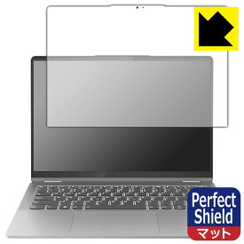PDA工房 Lenovo IdeaPad Flex 5 Gen 8 (14型)対応 PerfectShield 保護 フィルム 反射低減 防指紋 日本製 自社製造直販