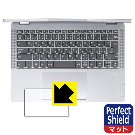 PDA工房 Lenovo IdeaPad Flex 5 Gen 8 (14型)対応 PerfectShield 保護 フィルム [タッチパッド用] 反射低減 防指紋 日本製 自社製造直販