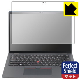 PDA工房 ThinkPad L13 Yoga Gen 3 [IRカメラなしモデル]対応 PerfectShield 保護 フィルム 反射低減 防指紋 日本製 自社製造直販