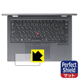 PDA工房 ThinkPad L13 Yoga Gen 3対応 PerfectShield 保護 フィルム [クリックパッド用] 反射低減 防指紋 日本製 自社製造直販